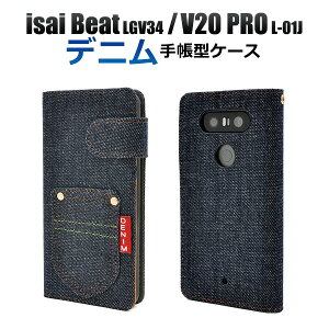 p 蒠^ isai Beat LGV34 / V20 PRO L-01J P[X 蒠P[X CTCr[g au G[[ docomo hR X}zJo[ gуP[X X}[gtH Jo[  lC fj W[Yn Ύ 