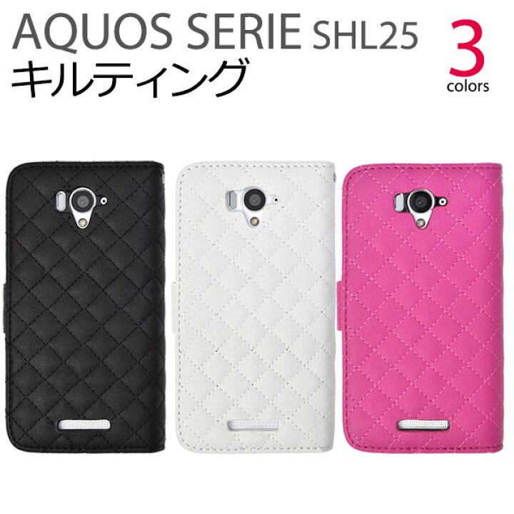 楽天市場 手帳型 Aquos Serie Shl25 キルティングレザー調ケースポーチ ブラック ビビッドピンク ホワイト Au エーユー スマートフォン カバー 手帳型 スマホカバー アクオス セリエ 横開き 二つ折り スマホケースや雑貨のウォッチミー