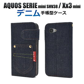 送料無料 手帳型 AQUOS SERIE mini SHV38 / AQUOS Xx3 mini 手帳ケース デニム ジーンズ地 au エーユー ソフトバンク SoftBank スマホカバー アクオス セリエ ミニ シャープ SHARP 無地 シンプル 携帯ケース おしゃれ 人気 603sh