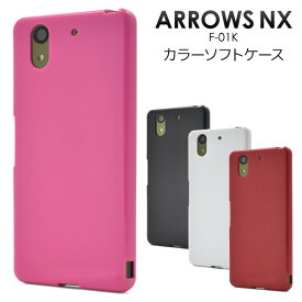 送料無料 arrows NX F-01K ケース 黒白赤 ソフトケース アローズ ドコモ docomo 富士通 スマホカバー 携帯ケース SIMフリー 人気 おしゃれ オススメ アロウズ 無地 シンプル デコ 素材 柔らかい 可愛い 耐衝撃 F01K