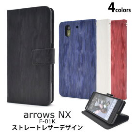 送料無料 手帳型 arrows NX F-01K ケース ハードケース アローズ ドコモ docomo 富士通 スマホカバー 携帯ケース 手帳 SIMフリー 黒白青赤 人気 おしゃれ オススメ アロウズ 磁石式 F01K