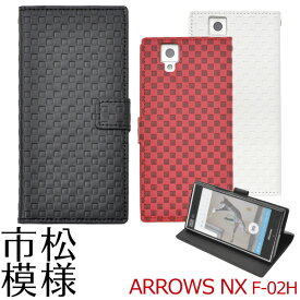 楽天市場 F 02h手帳型 Arrowsの通販