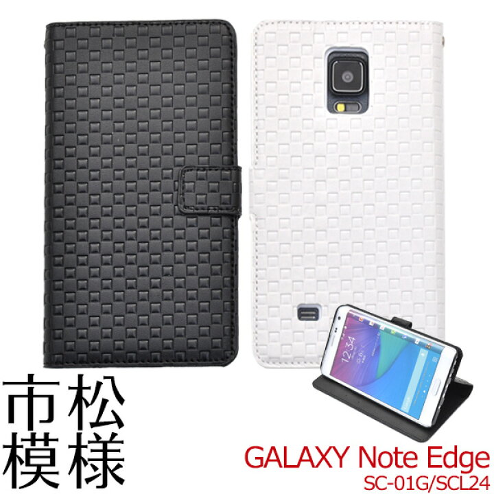 楽天市場】送料無料 Galaxy Note Edge SC-01G SCL24 手帳型ケース 手帳 