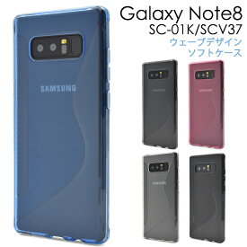 スマホケース Galaxy Note8 SC-01K SCV37 ケース ギャラクシーノート8 カバー docomo ドコモ au スマートフォン スマホカバー おしゃれ 人気 ソフトケース 黒透明青 携帯ケース sc01k