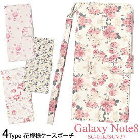 スマホケース手帳型 Galaxy Note8 SC-01K SCV37 スマホケース ケース 手帳 ギャラクシーノート8 手帳型ケース カバー ポーチ docomo ドコモ au スマートフォン スマホカバー 黒白 花柄 フラワー シンプル 磁石式 二つ折り 白 携帯ケース sc01k