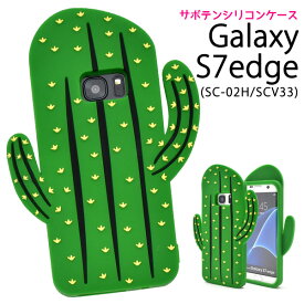 楽天市場 Galaxy S7 Edge ケース サボテンの通販