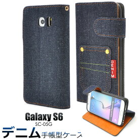 【送料無料】手帳型 Galaxy S6 SC-05G ケース 手帳 デニム ジーンズ レザー スタンドケース ポーチ 手帳型 スマホカバー スマートフォン ギャラクシーS6 ドコモ docomo 人気 おしゃれ オススメ 携帯ケース sc05g