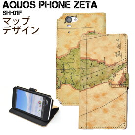 手帳型 AQUOS PHONE ZETA SH-01F ワールドデザイン 地図柄 ケースポーチ docomo ドコモ 手帳型 スマホカバー アクオスフォン ゼータ ハードカバー 横開き 二つ折り ダイアリーケース sh01f