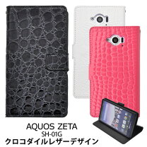 楽天市場】AQUOS ZETA SH-01G 手帳の通販