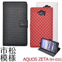 楽天市場】AQUOS ZETA SH-01G 手帳の通販