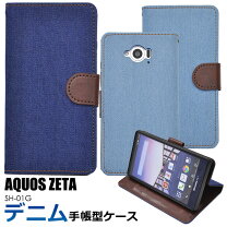 楽天市場】AQUOS ZETA SH-01G 手帳の通販