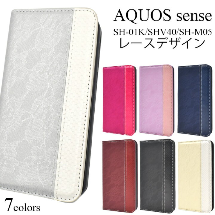 楽天市場】送料無料 手帳型ケース AQUOS sense SH-01K / SHV40 / basic 
