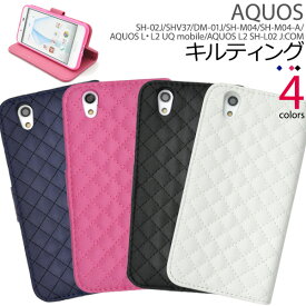 手帳型スマホケース AQUOS EVER SH-02J / AQUOS U SHV37 / Disney mobile DM-01J / AQUOS SH-M04 / SH-M04-A / AQUOS L L2 UQ mobile 手帳型ケース スマホカバー 無地 シンプル かわいい アクオス エバー SH-L02 ドコモ docomo 人気 おしゃれ 携帯ケース sh02j