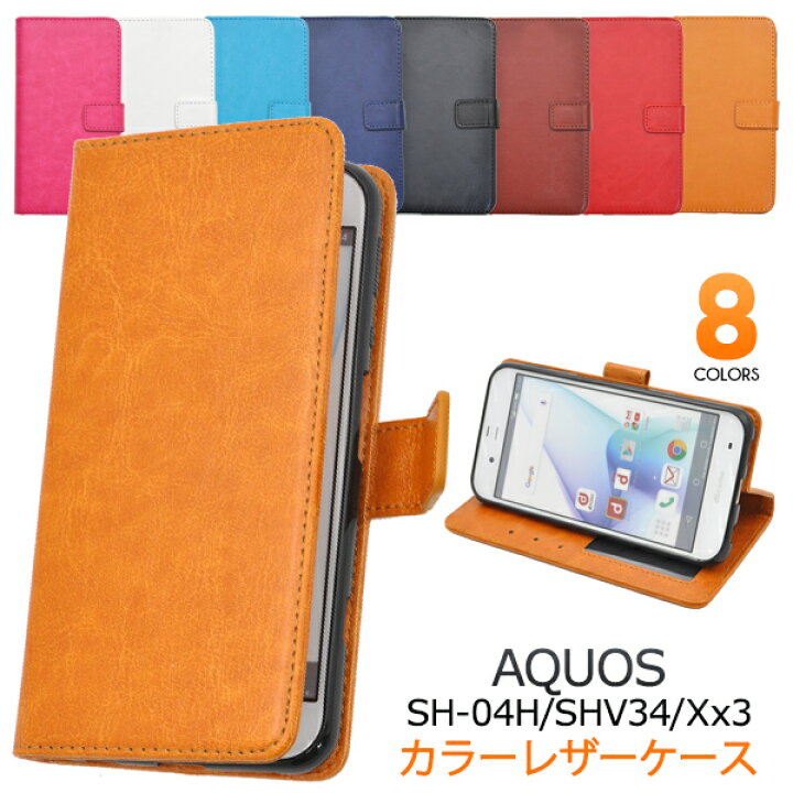 楽天市場】送料無料 手帳型 AQUOS ZETA SH-04H / Xx3 / SERIE SHV34 