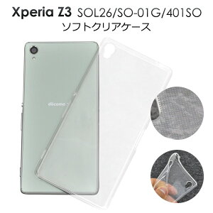 Xperia Z3 So 01g ケースの通販 価格比較 価格 Com
