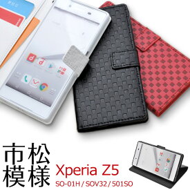 楽天市場 手帳型 エクスペリアz5 カバーの通販 楽天市場 手帳型 エクスペリアz5 カバーの通販