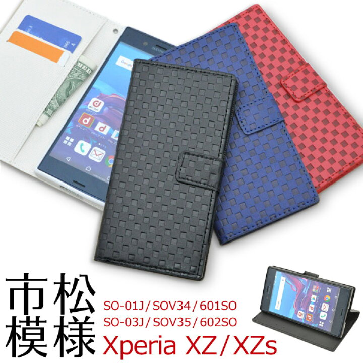 楽天市場】送料無料 Xperia XZs / XZ 手帳型ケース SO-01J SOV34 601SO SO-03J SOV35 602SO スマホケース 手帳ケース レザー ドコモ docomo au ソフトバンク SONY ソニー エクスペリアXZ スマホカバー 携帯ケース かわいい 黒白赤青 横開き simフリー so01j 【P ... 楽天市場】送料無料 Xperia XZs / XZ 手帳型ケース SO-01J SOV34 601SO SO-03J SOV35 602SO スマホケース 手帳ケース レザー ドコモ docomo au ソフトバンク SONY ソニー エクスペリアXZ スマホカバー 携帯ケース かわいい 黒白赤青 横開き simフリー so01j 【P ...