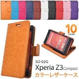 楽天市場 Xperia Z3 Compact So 02g ケースの通販