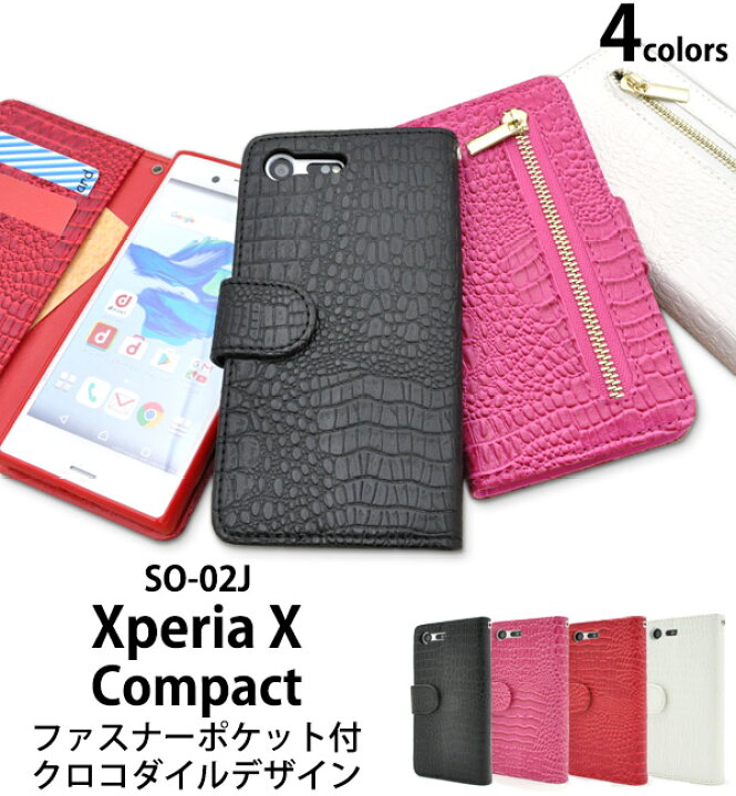 楽天市場 送料無料 Xperia X Compact So 02j 手帳型ケース スマホケース レザー ドコモ Docomo Sony ソニー エクスペリアx スマホカバー 手帳ケース 携帯ケース スタンド 人気 おしゃれ かわいい おすすめ 横開き Simフリー 手帳型カバー 黒白赤 財布付き So02j