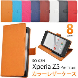 楽天市場 Xperiaz5 手帳型ケースの通販