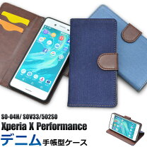 楽天市場】xperia x performance ケースの通販