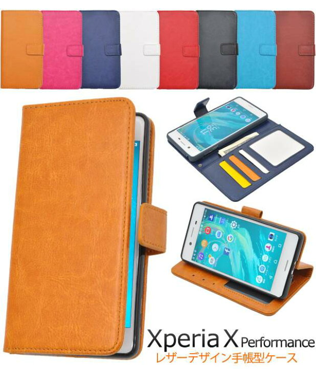 楽天市場 送料無料 手帳型 Xperia X Performance ケース 手帳型ケース カバー So 04h Sov33 502so ドコモ Docomo Au ソフトバンク Sony ソニー スマホカバー エクスペリアx 人気 おしゃれ 携帯ケース パフォーマンス カード入れ カード収納 So04h スマホケースや雑貨の