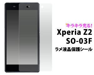 Xperia Z2 SO-03F�p�����t���ی�t�B���� �h�R�� docomo ��ʕی�t�B���� SONY �\�j�[ �G�N�X�y���Az2 �X�}�z �t���ی�V�[�� �N���[�i�[�V�[�g�t�� so03f