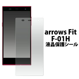 arrows Fit F-01H M02 RM02 フィルム 液晶保護フィルム 薄型 ドコモ docomo クリーナーシート付属 画面保護フィルム シール arrows Fit F-01H スマホ 液晶保護シート アロウズ アローズ f01h