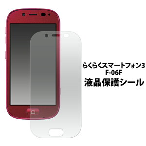 炭炭X}[gtH3 F-06F tیtB hR docomo xm N[i[V[gt ʕیtB X}ztیV[g یV[ lC  IXX 炭炭X}[gt