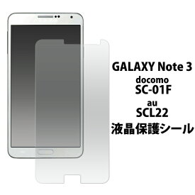 楽天市場 ギャラクシーノート Scl22 保護フィルムの通販