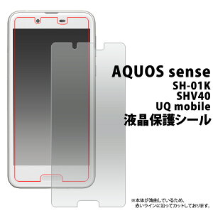 AQUOS sense SH-01K / SHV40 tیtB ANIX ZX Jo[ hR docomo G[[ au V[v Jo[ ^ ʕیtB X}ztیV[g یV[ X}[gtH UQmobile y