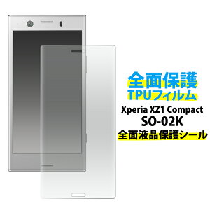  Xperia XZ1 Compact SO-02K SʕیtB tیtB ^ ʕیtB یV[ X}z tیV[g X}[gtHp hR docomo SONY \j[ GNXyAXZ1Rp