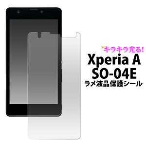  Xperia A SO-04EptیV[ ʕیtB SONY GNXyAp N[i[V[gt یtB X}z tیV[g so04e