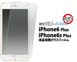 ŷh~ziPhone6s Plus iPhone6 Plus `h~tیKXtB KX ^ N[i[V[gt ʕیtB X}ztیV[g یV[ hR au softbank AC