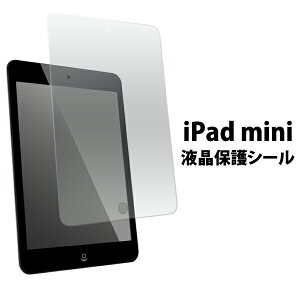 �y���������zipad mini4 iPad mini iPad mini2 iPad mini3 �K���X�t�B���� ��ʕی�t�B���� �����K���X 9H ���E���h�G�b�W ���^ �N���[�i�[�V�[�g�t�� �X�}�z �ی�V�[�� dpcomo �h�R�� au softbank �A�C�p�b