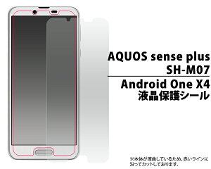  AQUOS sense plus SH-M07 / Android One X4 X4-SH یtB ʕیtB tیtB X}z tیV[g یV[ ANIXZXvX Y!mobile CoC V[v SHARP 