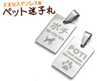 丈夫なステンレス製 ペット用迷子札 スクウェア型 ネームタグプレート 犬用名札 ペットグッズ 犬用品 チ…