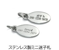 丈夫なステンレス製 ペット用迷子札 オーバル型 ネームタグプレート 犬用名札 ペットグッズ 犬用品 チャ…