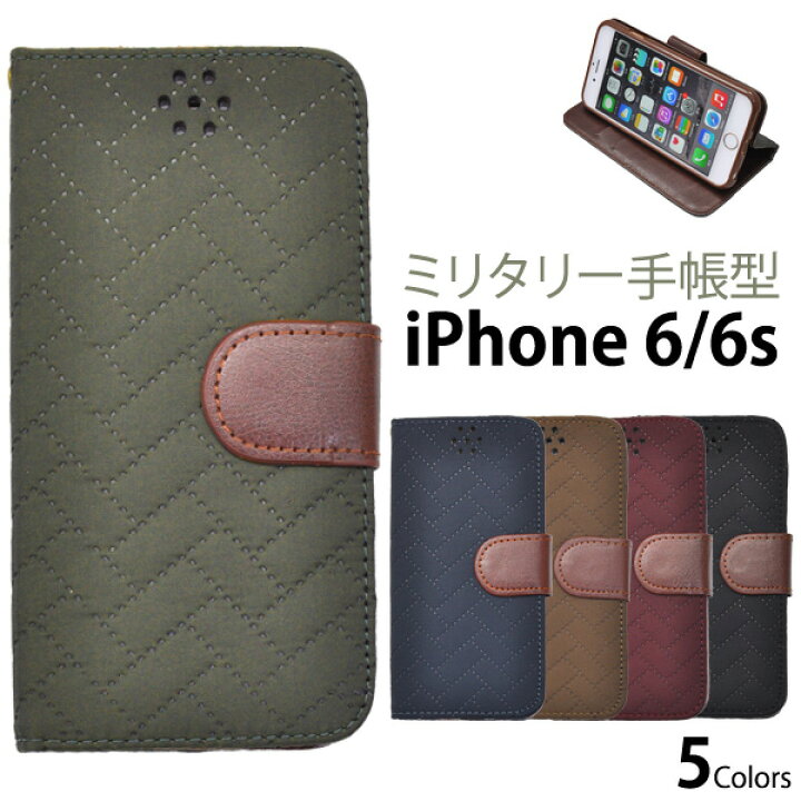 楽天市場 手帳型ケース Iphone6 Iphone6s ミリタリーデザインスタンドケースポーチ アイフォン6 アイホン6 手帳型 スマホカバー 横開き 二つ折り フリップケース カードホルダー スマホケースや雑貨のウォッチミー