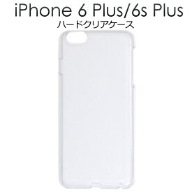 iPhone6 Plus/ iPhone6S Plus 5.5インチ 用 クリアハードケース 透明 iPhone6 Plusケース アイフォン6 プラス カバー スマホカバー アイホン