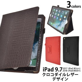 【送料無料】手帳型 iPad 9.7インチ 2018年モデル (第6世代)/2017（第5世代）用 ケース アイパッドケース カバー 横開き 二つ折り ダイアリーケース スタンド機能付き ブックカバー 黒茶 アイパットケース　新しいiPad ドット