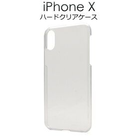 【10個セット】iPhoneXS iPhoneXケース アイフォンX 透明 クリア docomo ドコモ au エーユー softbank ソフトバンク ハードケース アイホンX 10s スマホカバー 携帯ケース デコ デコ用 無地 背面 シンプル クリアハードケース 硬い