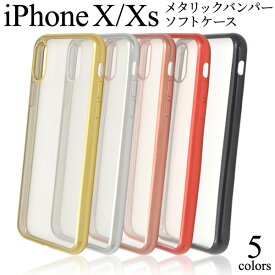 楽天市場 Iphone X バンパーケースの通販 楽天市場 Iphone X バンパーケースの通販