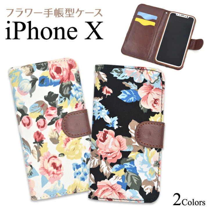 楽天市場】送料無料 iPhoneXS iphone x ケース 手帳型 iPhoneX 手帳型 