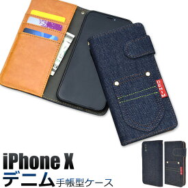 送料無料 iPhoneXS iphone x ケース 手帳型 iPhoneX 手帳型ケース iPhonexケース アイフォンx 手帳型 カバー 手帳 レザー アイホンx 10s スマホカバー カードホルダー 携帯ケース おしゃれ 人気 デニム ジーンズ地 TPU 磁石式