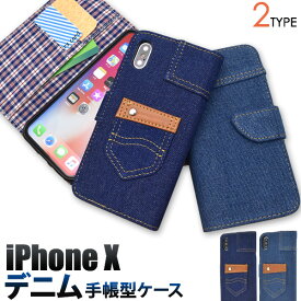 送料無料 iPhoneXS iphone x ケース 手帳型 iPhoneX 手帳型ケース iPhonexケース アイフォンx 手帳型 カバー 手帳 レザー アイホンx 10s スマホカバー カードホルダー 携帯ケース おしゃれ 人気 デニム ジーンズ地 TPU 磁石式