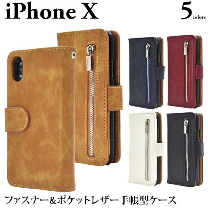 楽天市場】送料無料 iPhoneXS iphone x ケース 手帳型 iPhoneX 手帳型  