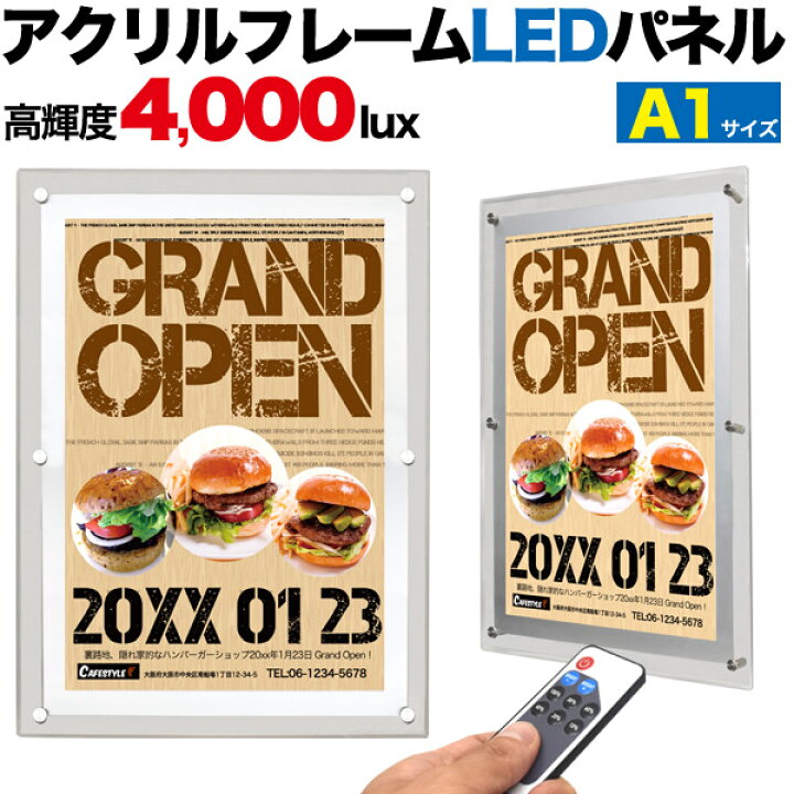 楽天市場】【送料無料】A1サイズ LEDライティングボード LEDバック 