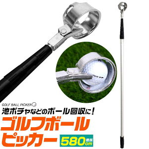 ゴルフ用品 ゴルフボールピッカーの人気商品 通販 価格比較 価格 Com