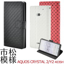 楽天市場】ワイモバイル スマホケース aquos crystal y2 403shの通販